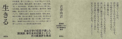 Amazon.co.jp: 古井 由吉: 本、バイオグラフィー、最新アップデート